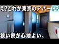 ガチ狭小住宅！心地よい狭小ワンルームアパートを内見！