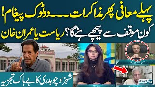 State vs Imran Khan | Apology First, Then Dialogue? | Shehzad Ch’s Bold Analysis | Straight Talk