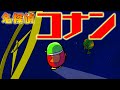 【アニメ】目暮警部が殴られ続けるアニメ【名探偵コナン】