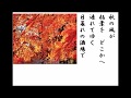 詩吟・歌謡吟「テネシーワルツを聴きながら(佳山明生)」林利紀