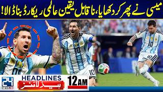 Ayatollah Ali Khamenei's Funeral - Messi’s New Incredible Record - 12am News Headlines - 24 News HD Ayatollah Ali Khamenei's Funeral - Messi’s New Incredible Record - 12am News Headlines - 24 News HD