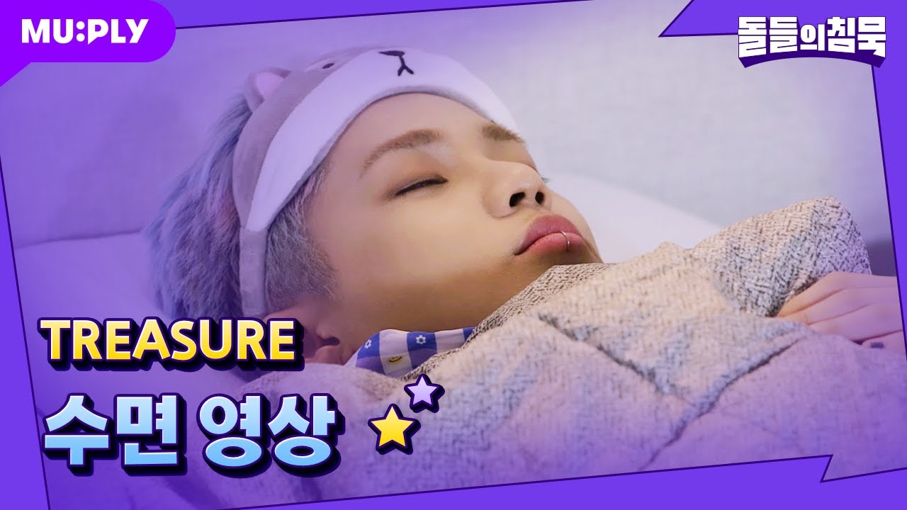 [꿀잠캠] 나 왜 우럭?( ˃̣̣̥᷄˂̣̣̥᷅ ) 짱레저 자는 거 귀여워서 우럭🐟 | 돌들의 침묵 | TREASURE(트레저) 'HELLO'