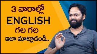 Improve Your English in 3 Weeks With This ACTION PLAN - By Dr A Chiranjeevi | Spoken English