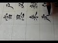 此人将小楷写的快又好，书法大师带你领略朱子家训格言