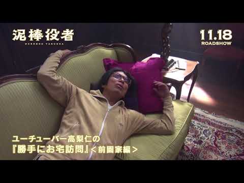 Johnny&#39;s - 泥棒役者 Amazon.co.jp: 泥棒役者を観る | Prime Video