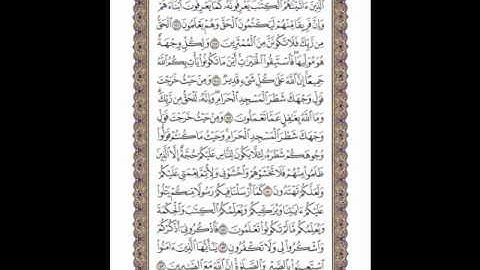 سورة البقرة ( 146 ـ 153 ) ياسر الدوسري ( 23 )