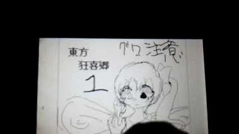 東方 ホラー画像 東方 ホラー画像