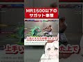 【SF6】マスター地下にしかわからないサガット事情【切り抜き】#shorts #スト6 #クマチャンダヨ