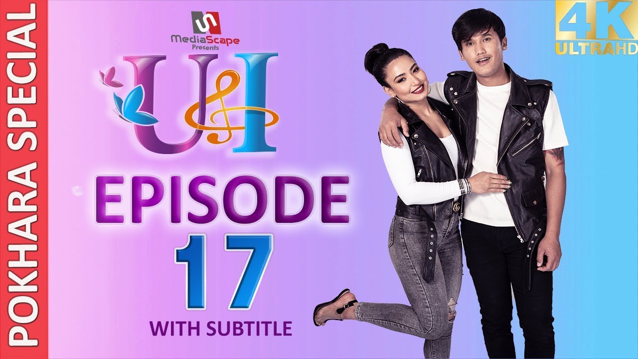 U & I | EPISODE 17 | FT. AASHMA BISWOKARMA | SAROJ ADHIKARI - YouTube
