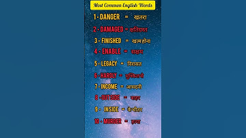 most common english words#shorts  @learn study with rishit  # you tube shorts