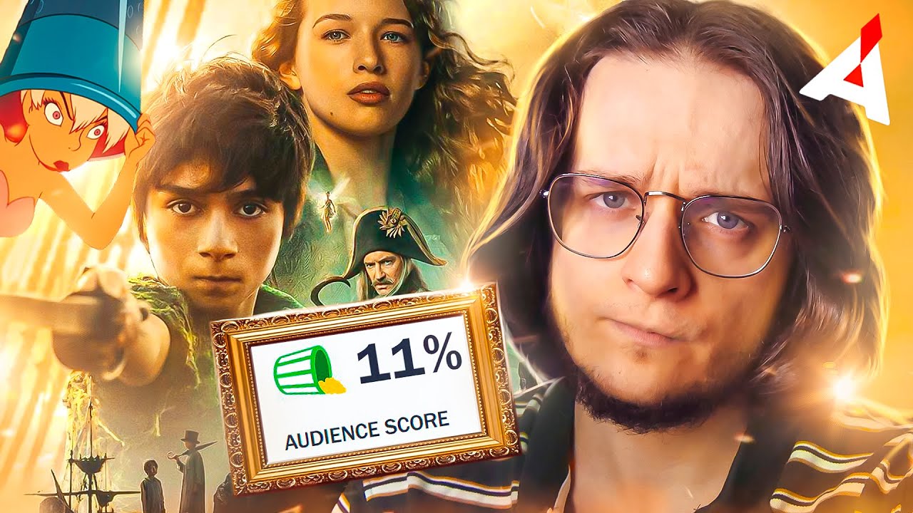 ПИТЕР ПЭН И ВЕНДИ 🧚 Халтурка для стриминга - YouTube