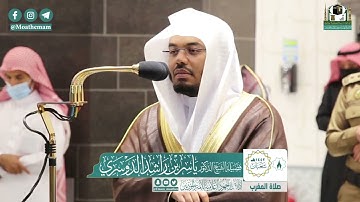 تلاوة فضيلة الشيخ ياسر الدوسري من صلاة المغرب ٨ شعبان ١٤٤٢ هـ || سورة البروج كاملة