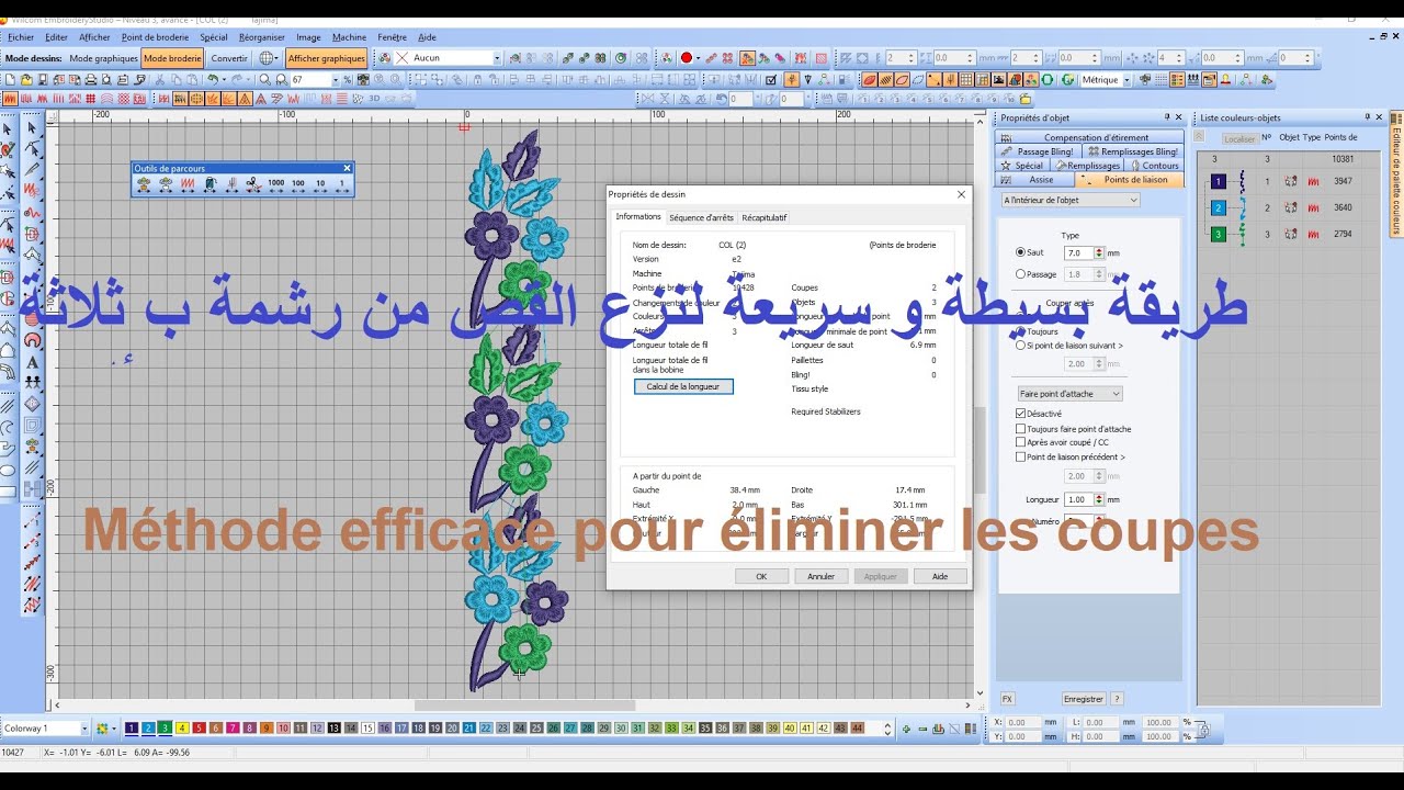 طريقة بسيطة و سريعة لنزع القص من رشمة ب ثلاثة ألوان//Méthode efficace pour éliminer les coupes