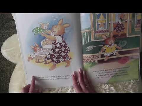 Когда я злюсь! / Автор сказки Карнелия Спилман