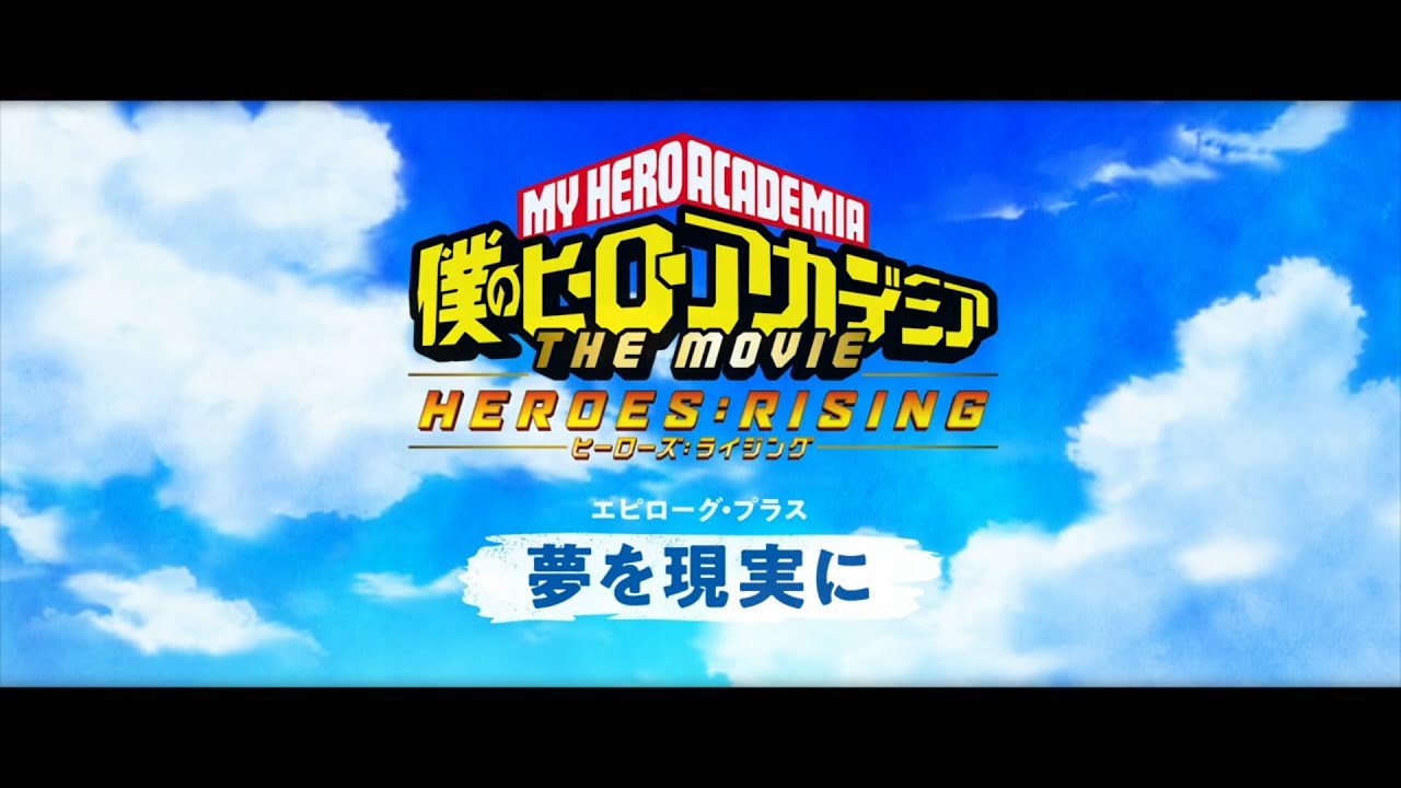 My Hero Academia the Movie 2 Picture Drama - 15 de Julho de 2020