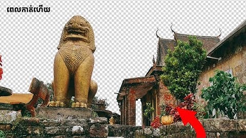 របៀបកាត់ផ្ទៃខាងក្រោយដែលមានភាពស្មុគស្មាញខ្លាំង​ / Ung Sophat-Oficial