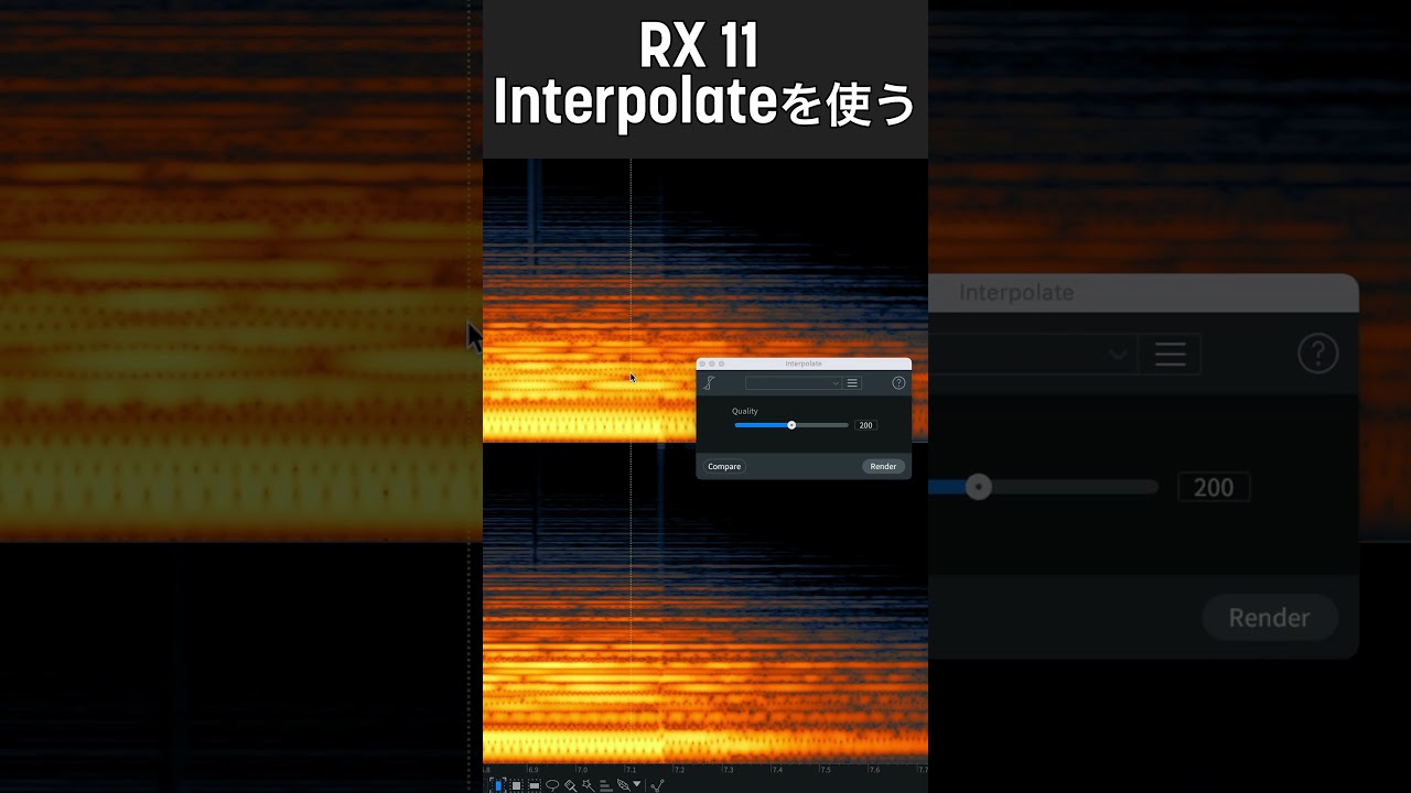 RX 11 Interpolateを使う