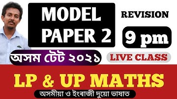 MATHS MODEL PAPER  2 FOR ASSAM TET 2021 BASED ON PREVIOUS YEAR PAPER || MATHS MOCK TEST FOR 2021