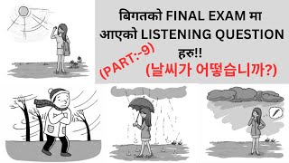 EPS TOPIK LISTENING MODEL QUESTIONS (321-340)