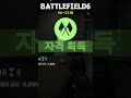 #battlefield6 3위