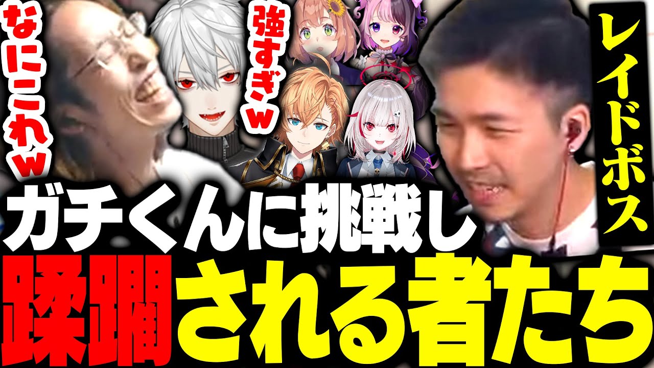 憧れのガチくんに挑むも圧倒的実力で格付けされるSHAKAたち【ストリートファイター6】