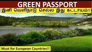 வெளிநாடு செல்ல புதிய நடைமுறை| Green passport details in Tamil | foreign jobs in Tamil | aboard jobs