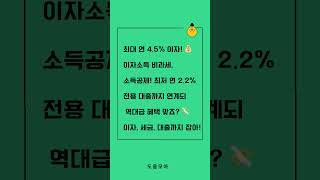 내 집 마련의     꿈 ✨   현실로 만드는 통장! 🏡