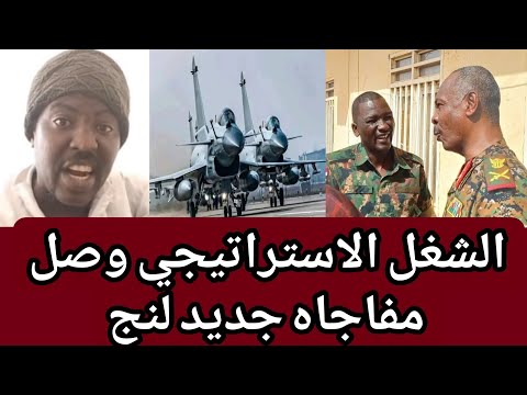 تعال كشف تم جغم قجة وهكذا من بيش تفاصيل شغل القوات المسلحة في كردفان اخر التطورات ط