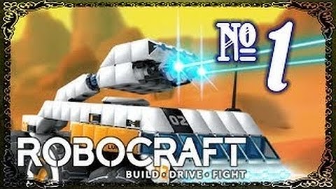 TO BATTLE! | RoboCraft #1