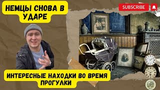 Прогулка по шпермелю.Интересные находки.Шпермюль в Германии