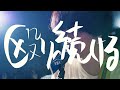 発狂ボーイズ 「 お前つまんねえな」 music video