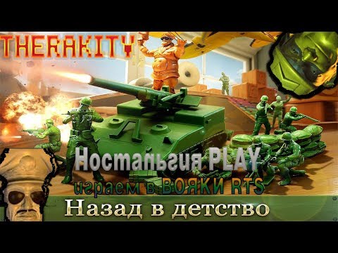 Army Men: RTS | Вояки: RTS Ностальгия PLAY Прохождение игры