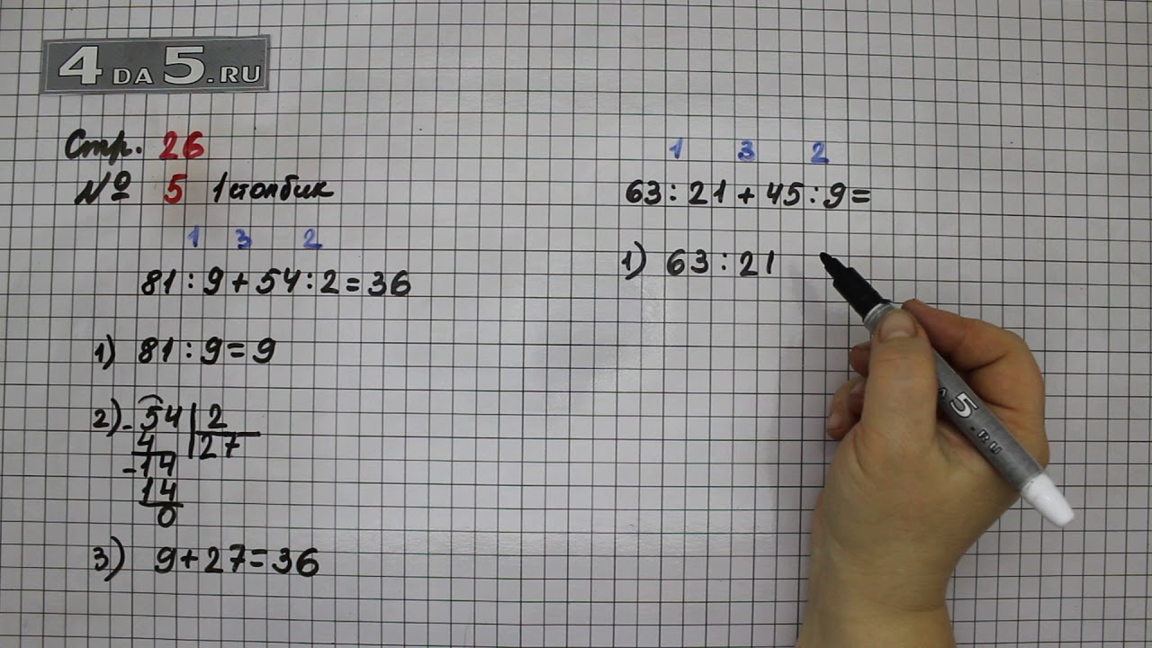 2 класс математика страница 44 упражнение 28. Математика 3 класс 1 часть страница 26 упражнение 3. 60 5 Столбиком. Математика 3 класс 1 2 часть страница 26 упражнение 5. 4,158×1,5 столбиком.