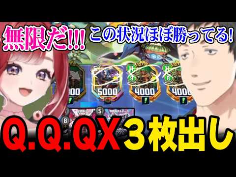 【デュエプレ】社築から黒緑デンジャデオンデッキを学ぶ / 無限に出てくるQ.Q.QXに喜ぶベリー【にじさんじ 】