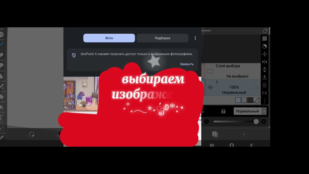 ♡ Тутор как и обешала) извини что так долго :( ♡