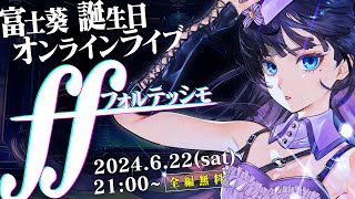 富士通 - ☆★☆　aoi　☆★☆ オーバーライン[デジタル配信] - 富士葵 - UNIVERSAL MUSIC JAPAN