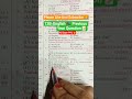 12th English 📚 Bihar Board Exam 2026 | Objective Question 📝 #upsc #biharboard #shortvideo #ytshorts