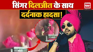 Diljit Dosanjh के साथ दर्दनाक हादसा! गाते-गाते स्टेज से गिर पड़े सिंगर | Latest News