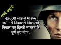 Land of Mine Movie Explained In Hindi | Hollywood movies