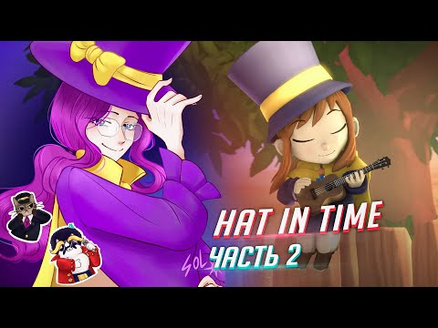 Видео: A Hat in Time прохождение ч2