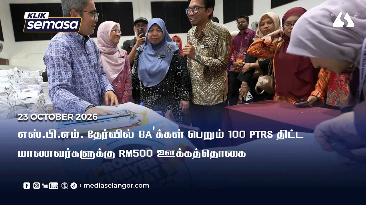 RM500 Incentive for 100 PTRS Programme Students Scoring 8As in SPM