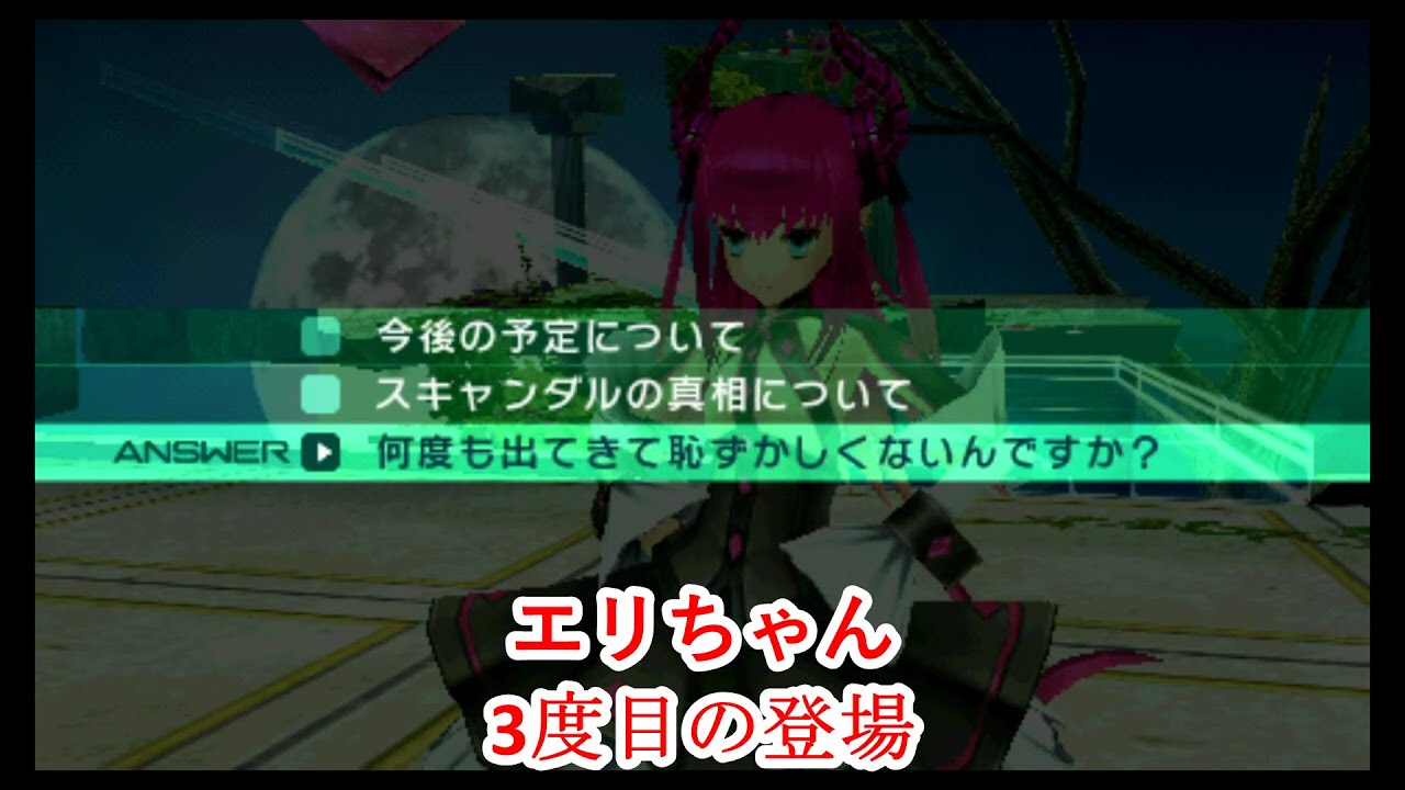Fate Extra Ccc 33 何度も出てきて恥ずかしくないんですか Youtube