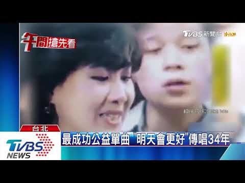 關懷愛滋平權 25歌手唱"現在開始做朋友"