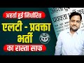 GIC/LT grade #india #gic #uttarpradesh #job#teachingjobs #video