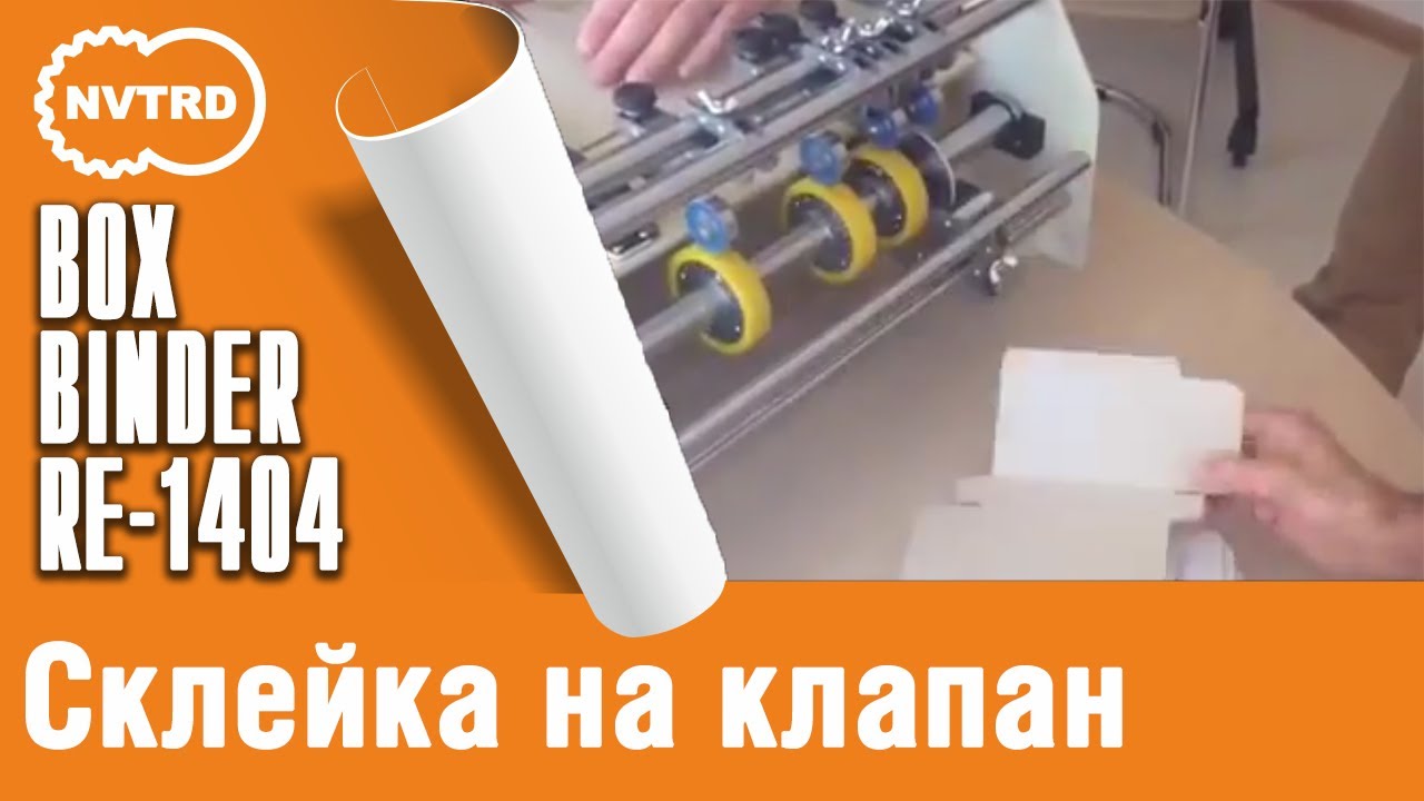 Клеемазательная машина б у