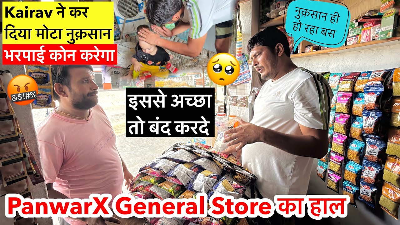 Kairav ने उड़ाया दुकान का कबाड़ा 😱 | Dinesh को हुआ मोटा नुकसान 💥