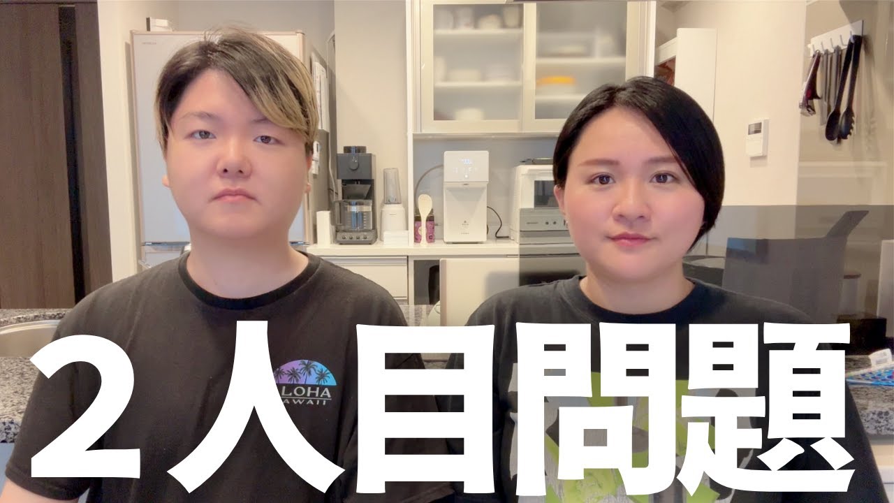 二人目問題に結論が出ました【続報】