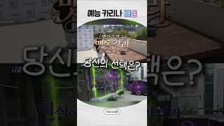 [에스파] 계급장 떼고 카리나로 붙어