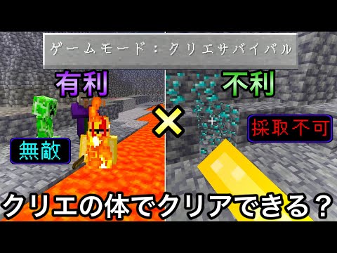 【マイクラ】「クリエイティブモード」だけでエンドラ討伐できるの..？ 〜最強×不利要素がマッチしたシンプルな新競技が奥深い〜【マインクラフト】【まいくら】【検証】【鬼畜】