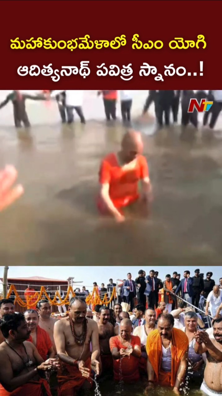 CM Yogi Adityanath Takes Holy Dip In Triveni Sangam At Maha Kumbh l NTV